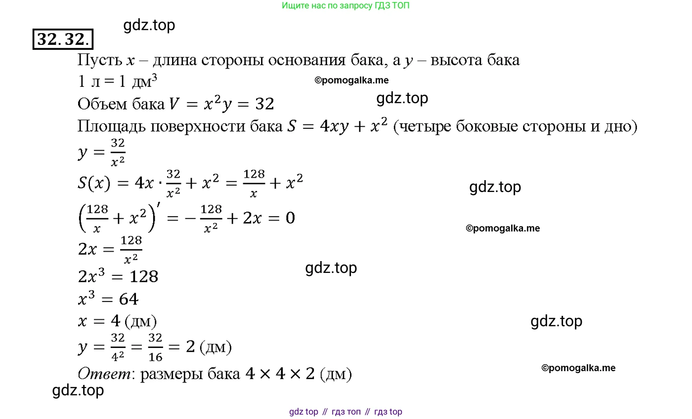Алгебра, 10-11 класс Задачник, авторы: Мордкович Александр Григорьевич, Семенов Павел Владимирович, Денищева Лариса Олеговна, Корешкова Т А, Мишустина Татьяна Николаевна, Тульчинская Елена Ефимовна, издательство Мнемозина, Москва, 2019, Часть 2, страница 127, номер 32.32, Решение 1