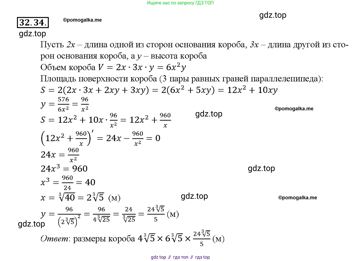 Алгебра, 10-11 класс Задачник, авторы: Мордкович Александр Григорьевич, Семенов Павел Владимирович, Денищева Лариса Олеговна, Корешкова Т А, Мишустина Татьяна Николаевна, Тульчинская Елена Ефимовна, издательство Мнемозина, Москва, 2019, Часть 2, страница 127, номер 32.34, Решение 1