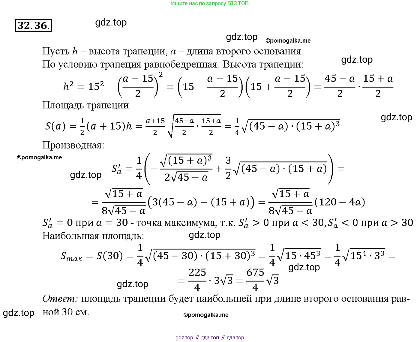 Алгебра, 10-11 класс Задачник, авторы: Мордкович Александр Григорьевич, Семенов Павел Владимирович, Денищева Лариса Олеговна, Корешкова Т А, Мишустина Татьяна Николаевна, Тульчинская Елена Ефимовна, издательство Мнемозина, Москва, 2019, Часть 2, страница 127, номер 32.36, Решение 1