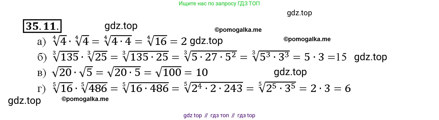Алгебра, 10-11 класс Задачник, авторы: Мордкович Александр Григорьевич, Семенов Павел Владимирович, Денищева Лариса Олеговна, Корешкова Т А, Мишустина Татьяна Николаевна, Тульчинская Елена Ефимовна, издательство Мнемозина, Москва, 2019, Часть 2, страница 135, номер 35.11, Решение 1