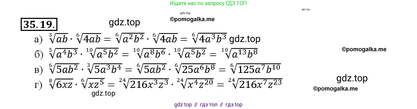 Алгебра, 10-11 класс Задачник, авторы: Мордкович Александр Григорьевич, Семенов Павел Владимирович, Денищева Лариса Олеговна, Корешкова Т А, Мишустина Татьяна Николаевна, Тульчинская Елена Ефимовна, издательство Мнемозина, Москва, 2019, Часть 2, страница 136, номер 35.19, Решение 1