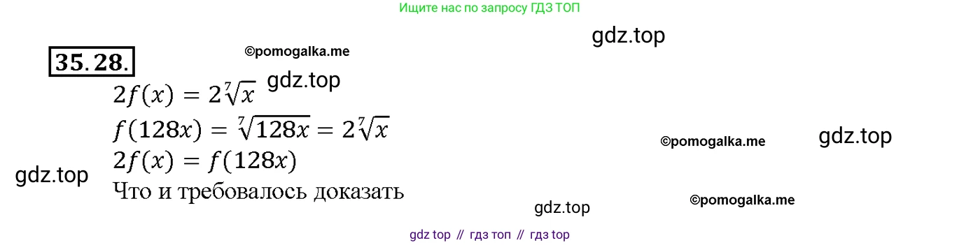 Алгебра, 10-11 класс Задачник, авторы: Мордкович Александр Григорьевич, Семенов Павел Владимирович, Денищева Лариса Олеговна, Корешкова Т А, Мишустина Татьяна Николаевна, Тульчинская Елена Ефимовна, издательство Мнемозина, Москва, 2019, Часть 2, страница 137, номер 35.28, Решение 1