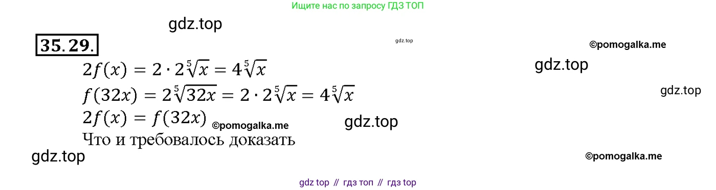 Алгебра, 10-11 класс Задачник, авторы: Мордкович Александр Григорьевич, Семенов Павел Владимирович, Денищева Лариса Олеговна, Корешкова Т А, Мишустина Татьяна Николаевна, Тульчинская Елена Ефимовна, издательство Мнемозина, Москва, 2019, Часть 2, страница 137, номер 35.29, Решение 1