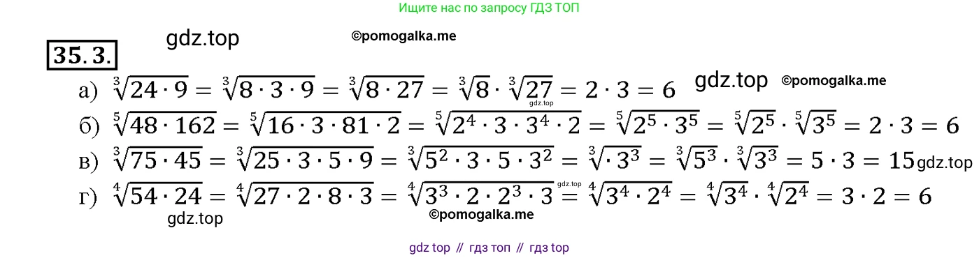 Алгебра, 10-11 класс Задачник, авторы: Мордкович Александр Григорьевич, Семенов Павел Владимирович, Денищева Лариса Олеговна, Корешкова Т А, Мишустина Татьяна Николаевна, Тульчинская Елена Ефимовна, издательство Мнемозина, Москва, 2019, Часть 2, страница 134, номер 35.3, Решение 1