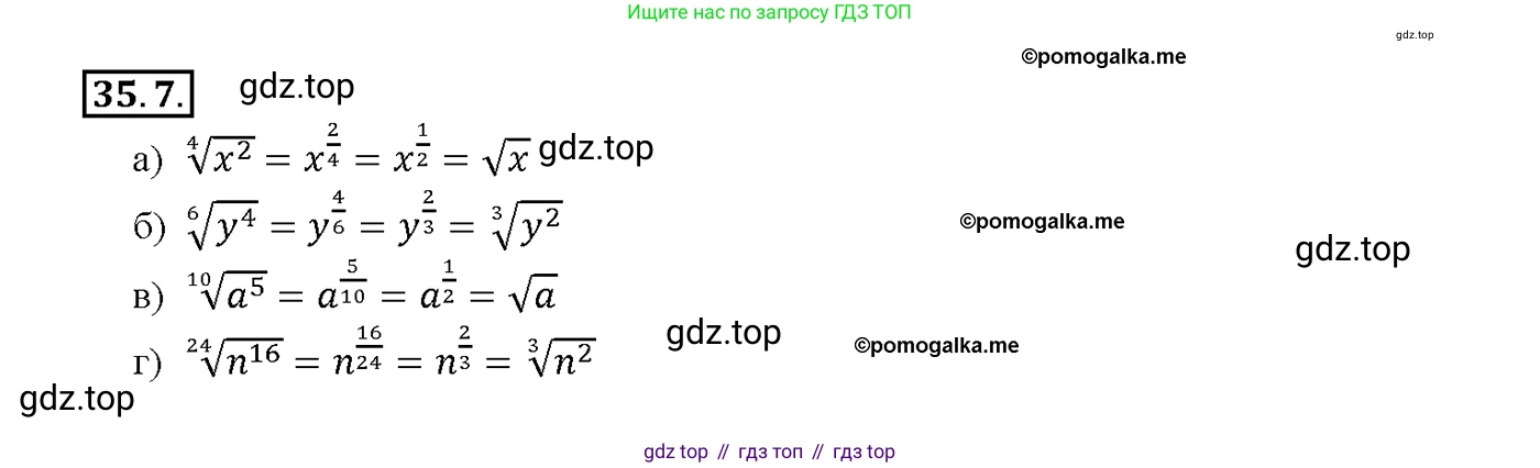 Алгебра, 10-11 класс Задачник, авторы: Мордкович Александр Григорьевич, Семенов Павел Владимирович, Денищева Лариса Олеговна, Корешкова Т А, Мишустина Татьяна Николаевна, Тульчинская Елена Ефимовна, издательство Мнемозина, Москва, 2019, Часть 2, страница 135, номер 35.7, Решение 1