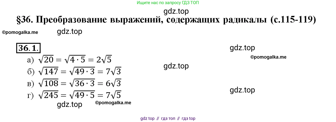Алгебра, 10-11 класс Задачник, авторы: Мордкович Александр Григорьевич, Семенов Павел Владимирович, Денищева Лариса Олеговна, Корешкова Т А, Мишустина Татьяна Николаевна, Тульчинская Елена Ефимовна, издательство Мнемозина, Москва, 2019, Часть 2, страница 137, номер 36.1, Решение 1