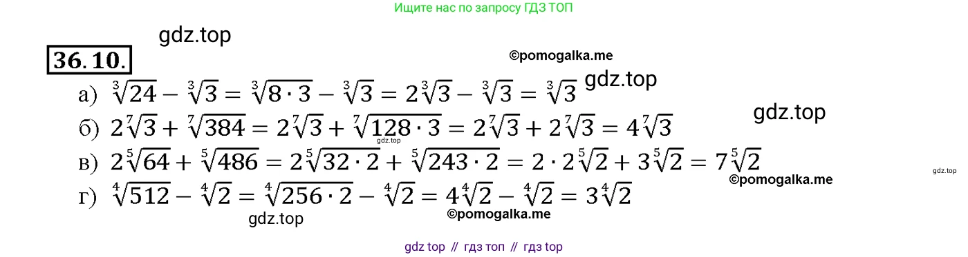 Алгебра, 10-11 класс Задачник, авторы: Мордкович Александр Григорьевич, Семенов Павел Владимирович, Денищева Лариса Олеговна, Корешкова Т А, Мишустина Татьяна Николаевна, Тульчинская Елена Ефимовна, издательство Мнемозина, Москва, 2019, Часть 2, страница 138, номер 36.10, Решение 1