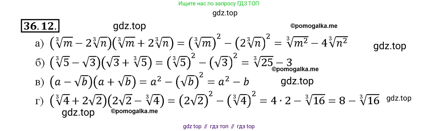 Алгебра, 10-11 класс Задачник, авторы: Мордкович Александр Григорьевич, Семенов Павел Владимирович, Денищева Лариса Олеговна, Корешкова Т А, Мишустина Татьяна Николаевна, Тульчинская Елена Ефимовна, издательство Мнемозина, Москва, 2019, Часть 2, страница 138, номер 36.12, Решение 1