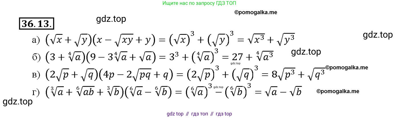Алгебра, 10-11 класс Задачник, авторы: Мордкович Александр Григорьевич, Семенов Павел Владимирович, Денищева Лариса Олеговна, Корешкова Т А, Мишустина Татьяна Николаевна, Тульчинская Елена Ефимовна, издательство Мнемозина, Москва, 2019, Часть 2, страница 138, номер 36.13, Решение 1
