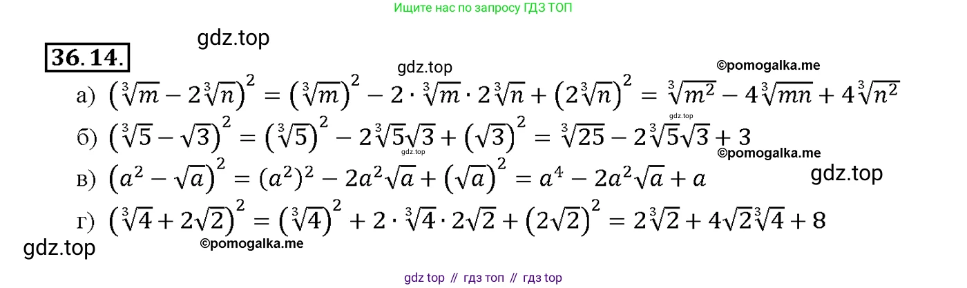 Алгебра, 10-11 класс Задачник, авторы: Мордкович Александр Григорьевич, Семенов Павел Владимирович, Денищева Лариса Олеговна, Корешкова Т А, Мишустина Татьяна Николаевна, Тульчинская Елена Ефимовна, издательство Мнемозина, Москва, 2019, Часть 2, страница 138, номер 36.14, Решение 1