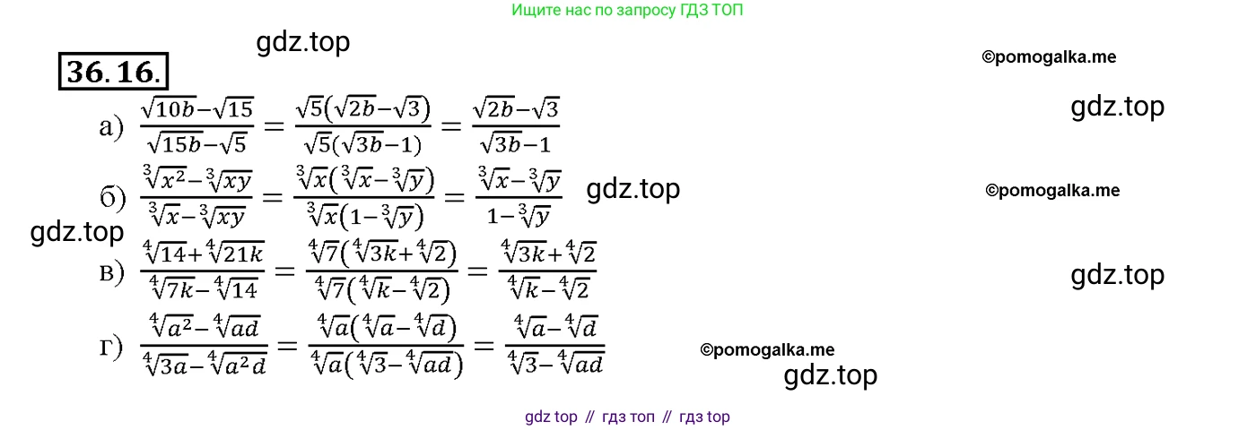 Алгебра, 10-11 класс Задачник, авторы: Мордкович Александр Григорьевич, Семенов Павел Владимирович, Денищева Лариса Олеговна, Корешкова Т А, Мишустина Татьяна Николаевна, Тульчинская Елена Ефимовна, издательство Мнемозина, Москва, 2019, Часть 2, страница 139, номер 36.16, Решение 1