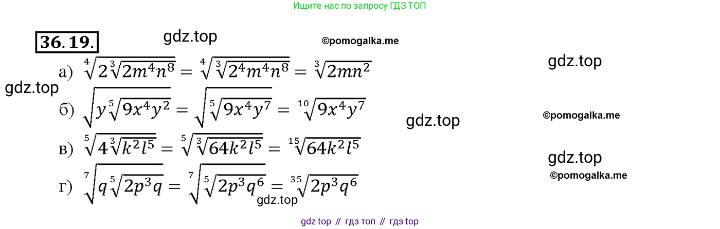 Алгебра, 10-11 класс Задачник, авторы: Мордкович Александр Григорьевич, Семенов Павел Владимирович, Денищева Лариса Олеговна, Корешкова Т А, Мишустина Татьяна Николаевна, Тульчинская Елена Ефимовна, издательство Мнемозина, Москва, 2019, Часть 2, страница 139, номер 36.19, Решение 1