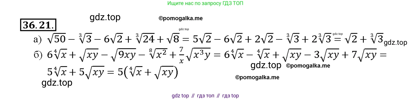 Алгебра, 10-11 класс Задачник, авторы: Мордкович Александр Григорьевич, Семенов Павел Владимирович, Денищева Лариса Олеговна, Корешкова Т А, Мишустина Татьяна Николаевна, Тульчинская Елена Ефимовна, издательство Мнемозина, Москва, 2019, Часть 2, страница 140, номер 36.21, Решение 1