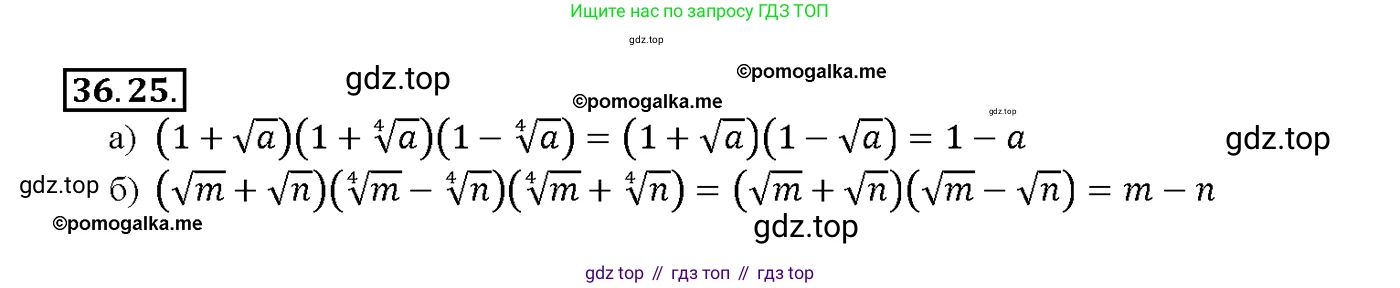 Алгебра, 10-11 класс Задачник, авторы: Мордкович Александр Григорьевич, Семенов Павел Владимирович, Денищева Лариса Олеговна, Корешкова Т А, Мишустина Татьяна Николаевна, Тульчинская Елена Ефимовна, издательство Мнемозина, Москва, 2019, Часть 2, страница 140, номер 36.25, Решение 1