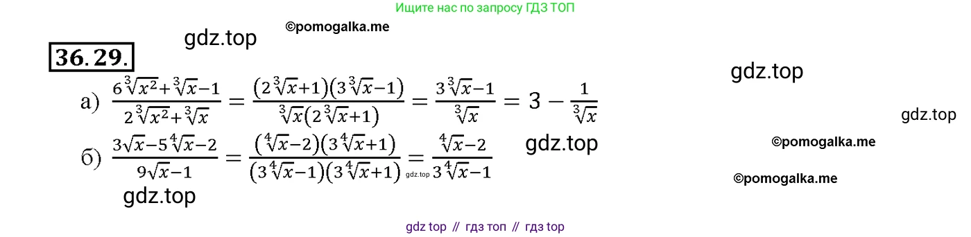 Алгебра, 10-11 класс Задачник, авторы: Мордкович Александр Григорьевич, Семенов Павел Владимирович, Денищева Лариса Олеговна, Корешкова Т А, Мишустина Татьяна Николаевна, Тульчинская Елена Ефимовна, издательство Мнемозина, Москва, 2019, Часть 2, страница 141, номер 36.29, Решение 1