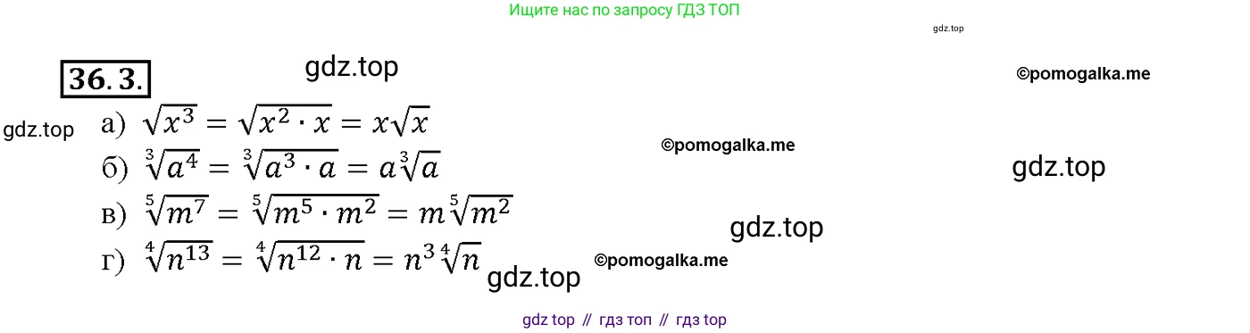 Алгебра, 10-11 класс Задачник, авторы: Мордкович Александр Григорьевич, Семенов Павел Владимирович, Денищева Лариса Олеговна, Корешкова Т А, Мишустина Татьяна Николаевна, Тульчинская Елена Ефимовна, издательство Мнемозина, Москва, 2019, Часть 2, страница 137, номер 36.3, Решение 1