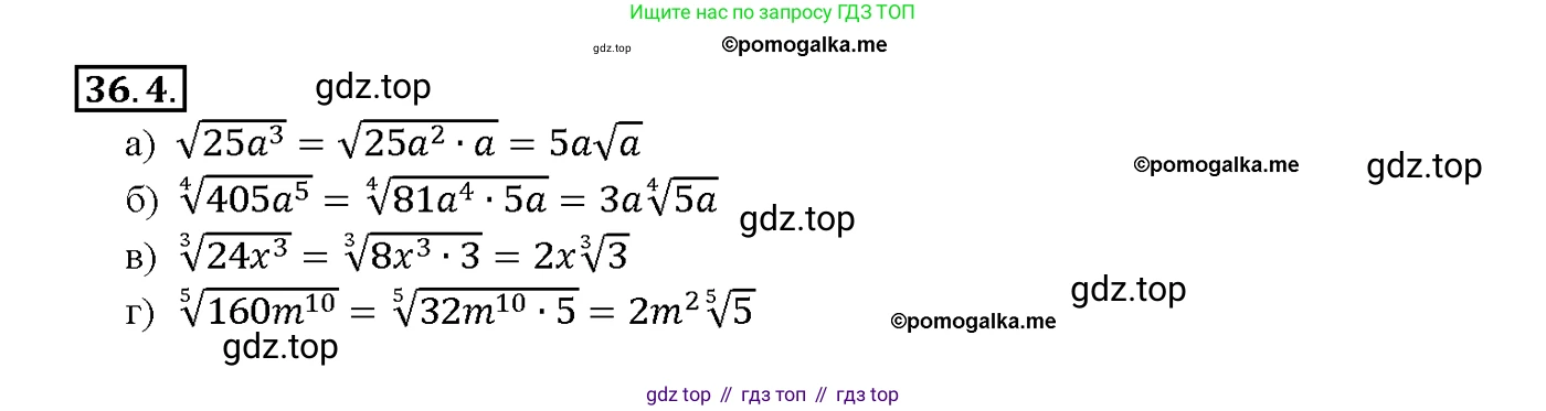 Алгебра, 10-11 класс Задачник, авторы: Мордкович Александр Григорьевич, Семенов Павел Владимирович, Денищева Лариса Олеговна, Корешкова Т А, Мишустина Татьяна Николаевна, Тульчинская Елена Ефимовна, издательство Мнемозина, Москва, 2019, Часть 2, страница 137, номер 36.4, Решение 1