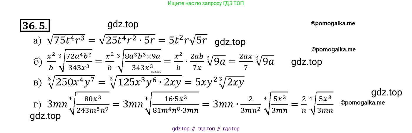 Алгебра, 10-11 класс Задачник, авторы: Мордкович Александр Григорьевич, Семенов Павел Владимирович, Денищева Лариса Олеговна, Корешкова Т А, Мишустина Татьяна Николаевна, Тульчинская Елена Ефимовна, издательство Мнемозина, Москва, 2019, Часть 2, страница 137, номер 36.5, Решение 1