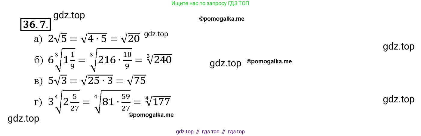 Алгебра, 10-11 класс Задачник, авторы: Мордкович Александр Григорьевич, Семенов Павел Владимирович, Денищева Лариса Олеговна, Корешкова Т А, Мишустина Татьяна Николаевна, Тульчинская Елена Ефимовна, издательство Мнемозина, Москва, 2019, Часть 2, страница 138, номер 36.7, Решение 1