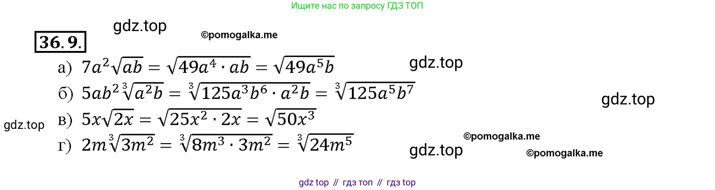 Алгебра, 10-11 класс Задачник, авторы: Мордкович Александр Григорьевич, Семенов Павел Владимирович, Денищева Лариса Олеговна, Корешкова Т А, Мишустина Татьяна Николаевна, Тульчинская Елена Ефимовна, издательство Мнемозина, Москва, 2019, Часть 2, страница 138, номер 36.9, Решение 1