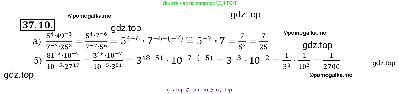 Алгебра, 10-11 класс Задачник, авторы: Мордкович Александр Григорьевич, Семенов Павел Владимирович, Денищева Лариса Олеговна, Корешкова Т А, Мишустина Татьяна Николаевна, Тульчинская Елена Ефимовна, издательство Мнемозина, Москва, 2019, Часть 2, страница 142, номер 37.10, Решение 1