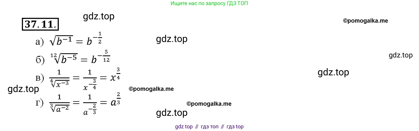 Алгебра, 10-11 класс Задачник, авторы: Мордкович Александр Григорьевич, Семенов Павел Владимирович, Денищева Лариса Олеговна, Корешкова Т А, Мишустина Татьяна Николаевна, Тульчинская Елена Ефимовна, издательство Мнемозина, Москва, 2019, Часть 2, страница 142, номер 37.11, Решение 1