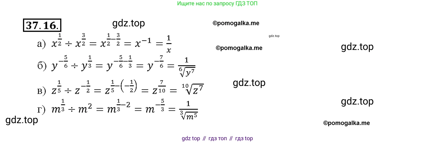 Алгебра, 10-11 класс Задачник, авторы: Мордкович Александр Григорьевич, Семенов Павел Владимирович, Денищева Лариса Олеговна, Корешкова Т А, Мишустина Татьяна Николаевна, Тульчинская Елена Ефимовна, издательство Мнемозина, Москва, 2019, Часть 2, страница 143, номер 37.16, Решение 1