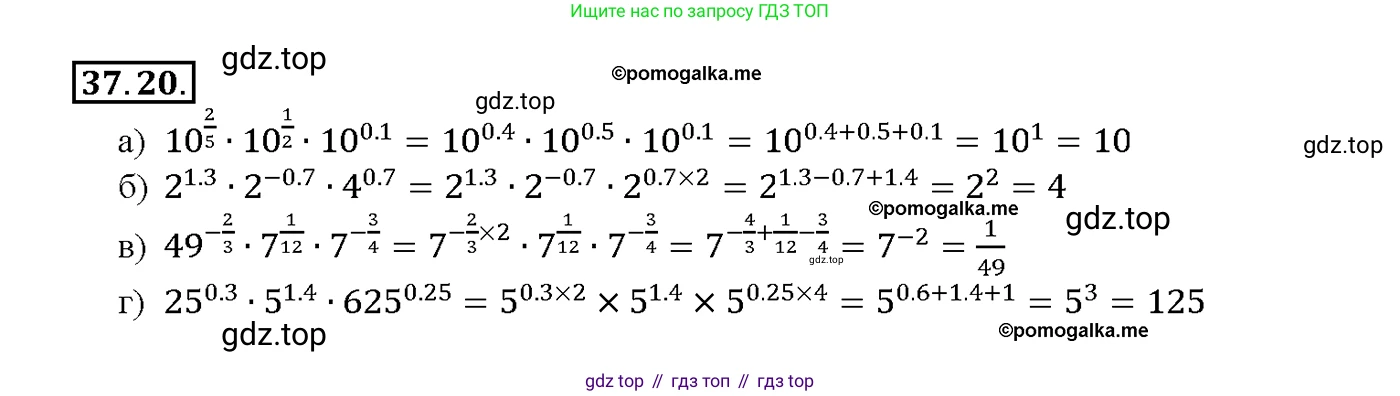 Алгебра, 10-11 класс Задачник, авторы: Мордкович Александр Григорьевич, Семенов Павел Владимирович, Денищева Лариса Олеговна, Корешкова Т А, Мишустина Татьяна Николаевна, Тульчинская Елена Ефимовна, издательство Мнемозина, Москва, 2019, Часть 2, страница 143, номер 37.20, Решение 1