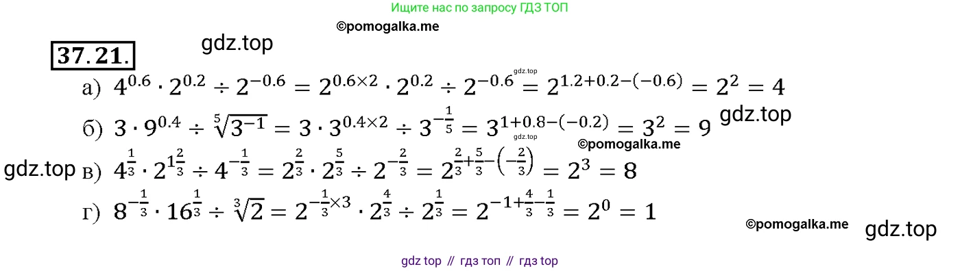 Алгебра, 10-11 класс Задачник, авторы: Мордкович Александр Григорьевич, Семенов Павел Владимирович, Денищева Лариса Олеговна, Корешкова Т А, Мишустина Татьяна Николаевна, Тульчинская Елена Ефимовна, издательство Мнемозина, Москва, 2019, Часть 2, страница 143, номер 37.21, Решение 1