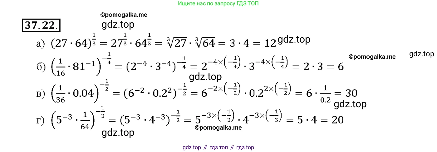 Алгебра, 10-11 класс Задачник, авторы: Мордкович Александр Григорьевич, Семенов Павел Владимирович, Денищева Лариса Олеговна, Корешкова Т А, Мишустина Татьяна Николаевна, Тульчинская Елена Ефимовна, издательство Мнемозина, Москва, 2019, Часть 2, страница 143, номер 37.22, Решение 1