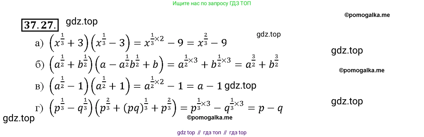 Алгебра, 10-11 класс Задачник, авторы: Мордкович Александр Григорьевич, Семенов Павел Владимирович, Денищева Лариса Олеговна, Корешкова Т А, Мишустина Татьяна Николаевна, Тульчинская Елена Ефимовна, издательство Мнемозина, Москва, 2019, Часть 2, страница 144, номер 37.27, Решение 1