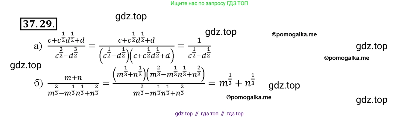 Алгебра, 10-11 класс Задачник, авторы: Мордкович Александр Григорьевич, Семенов Павел Владимирович, Денищева Лариса Олеговна, Корешкова Т А, Мишустина Татьяна Николаевна, Тульчинская Елена Ефимовна, издательство Мнемозина, Москва, 2019, Часть 2, страница 144, номер 37.29, Решение 1