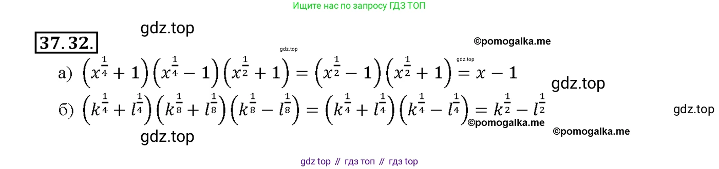 Алгебра, 10-11 класс Задачник, авторы: Мордкович Александр Григорьевич, Семенов Павел Владимирович, Денищева Лариса Олеговна, Корешкова Т А, Мишустина Татьяна Николаевна, Тульчинская Елена Ефимовна, издательство Мнемозина, Москва, 2019, Часть 2, страница 145, номер 37.32, Решение 1
