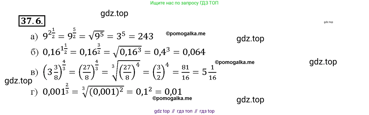 Алгебра, 10-11 класс Задачник, авторы: Мордкович Александр Григорьевич, Семенов Павел Владимирович, Денищева Лариса Олеговна, Корешкова Т А, Мишустина Татьяна Николаевна, Тульчинская Елена Ефимовна, издательство Мнемозина, Москва, 2019, Часть 2, страница 142, номер 37.6, Решение 1