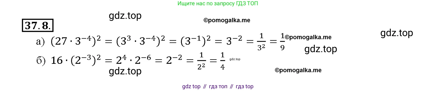 Алгебра, 10-11 класс Задачник, авторы: Мордкович Александр Григорьевич, Семенов Павел Владимирович, Денищева Лариса Олеговна, Корешкова Т А, Мишустина Татьяна Николаевна, Тульчинская Елена Ефимовна, издательство Мнемозина, Москва, 2019, Часть 2, страница 142, номер 37.8, Решение 1