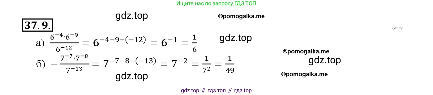 Алгебра, 10-11 класс Задачник, авторы: Мордкович Александр Григорьевич, Семенов Павел Владимирович, Денищева Лариса Олеговна, Корешкова Т А, Мишустина Татьяна Николаевна, Тульчинская Елена Ефимовна, издательство Мнемозина, Москва, 2019, Часть 2, страница 142, номер 37.9, Решение 1