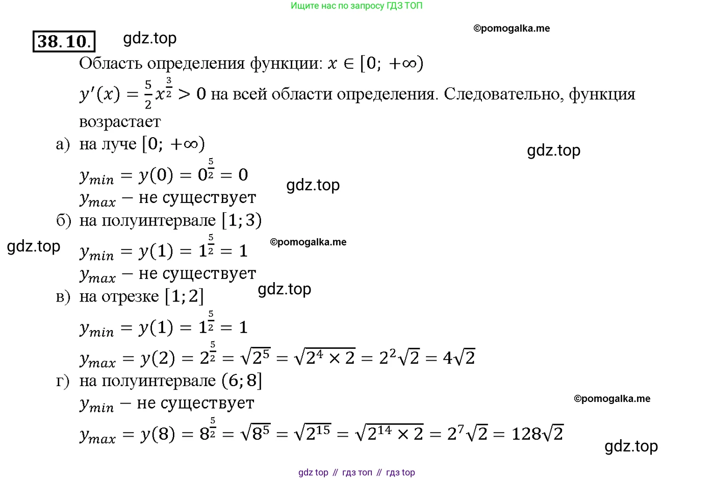 Алгебра, 10-11 класс Задачник, авторы: Мордкович Александр Григорьевич, Семенов Павел Владимирович, Денищева Лариса Олеговна, Корешкова Т А, Мишустина Татьяна Николаевна, Тульчинская Елена Ефимовна, издательство Мнемозина, Москва, 2019, Часть 2, страница 148, номер 38.10, Решение 1
