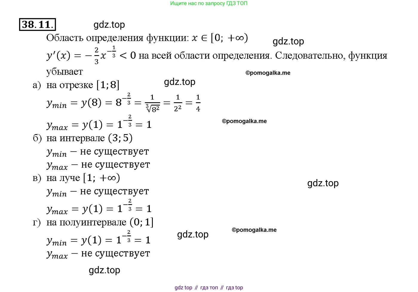 Алгебра, 10-11 класс Задачник, авторы: Мордкович Александр Григорьевич, Семенов Павел Владимирович, Денищева Лариса Олеговна, Корешкова Т А, Мишустина Татьяна Николаевна, Тульчинская Елена Ефимовна, издательство Мнемозина, Москва, 2019, Часть 2, страница 148, номер 38.11, Решение 1