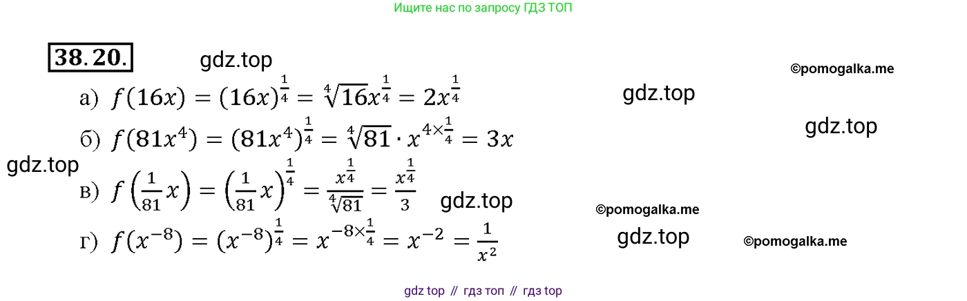 Алгебра, 10-11 класс Задачник, авторы: Мордкович Александр Григорьевич, Семенов Павел Владимирович, Денищева Лариса Олеговна, Корешкова Т А, Мишустина Татьяна Николаевна, Тульчинская Елена Ефимовна, издательство Мнемозина, Москва, 2019, Часть 2, страница 149, номер 38.20, Решение 1