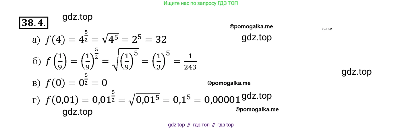 Алгебра, 10-11 класс Задачник, авторы: Мордкович Александр Григорьевич, Семенов Павел Владимирович, Денищева Лариса Олеговна, Корешкова Т А, Мишустина Татьяна Николаевна, Тульчинская Елена Ефимовна, издательство Мнемозина, Москва, 2019, Часть 2, страница 147, номер 38.4, Решение 1