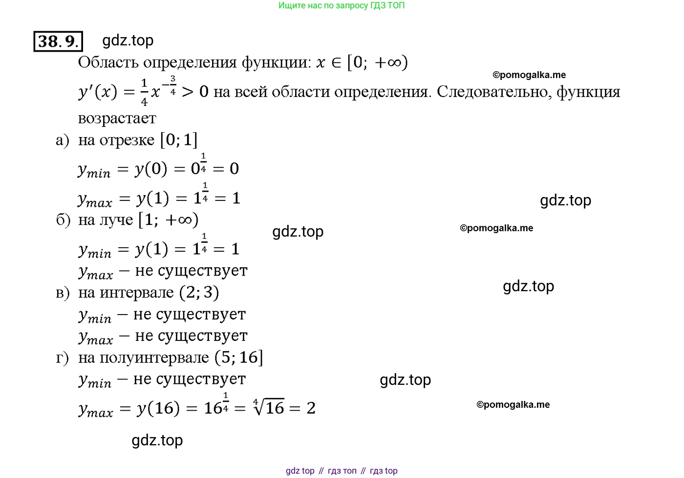Алгебра, 10-11 класс Задачник, авторы: Мордкович Александр Григорьевич, Семенов Павел Владимирович, Денищева Лариса Олеговна, Корешкова Т А, Мишустина Татьяна Николаевна, Тульчинская Елена Ефимовна, издательство Мнемозина, Москва, 2019, Часть 2, страница 148, номер 38.9, Решение 1