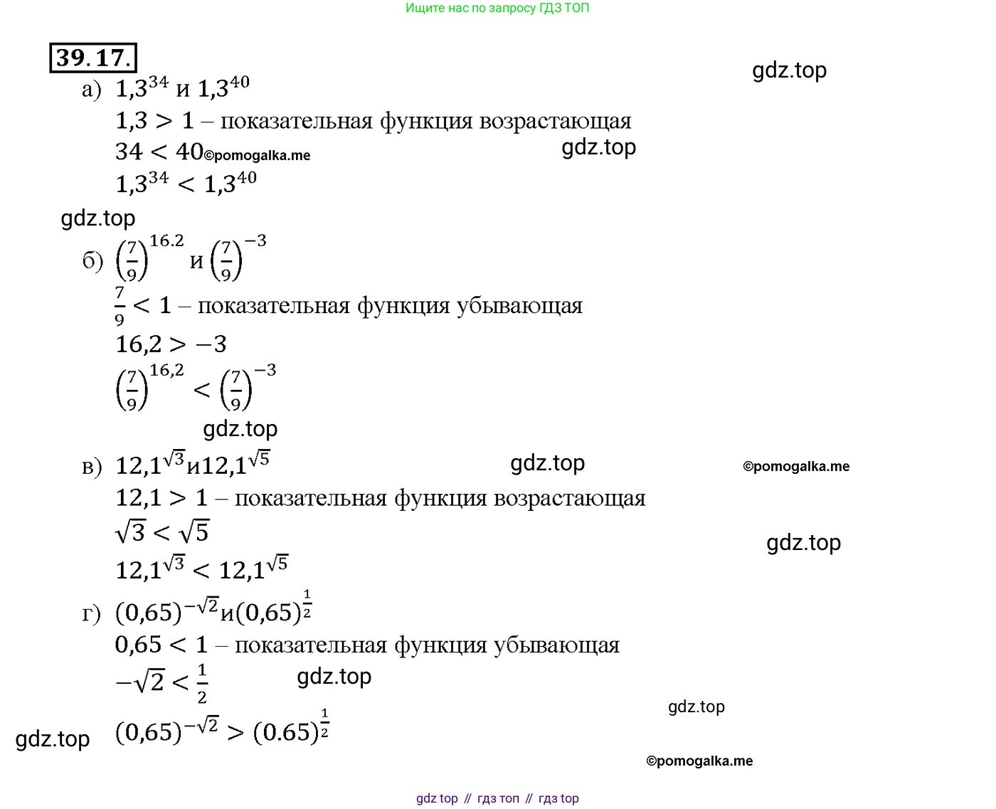 Алгебра, 10-11 класс Задачник, авторы: Мордкович Александр Григорьевич, Семенов Павел Владимирович, Денищева Лариса Олеговна, Корешкова Т А, Мишустина Татьяна Николаевна, Тульчинская Елена Ефимовна, издательство Мнемозина, Москва, 2019, Часть 2, страница 155, номер 39.17, Решение 1