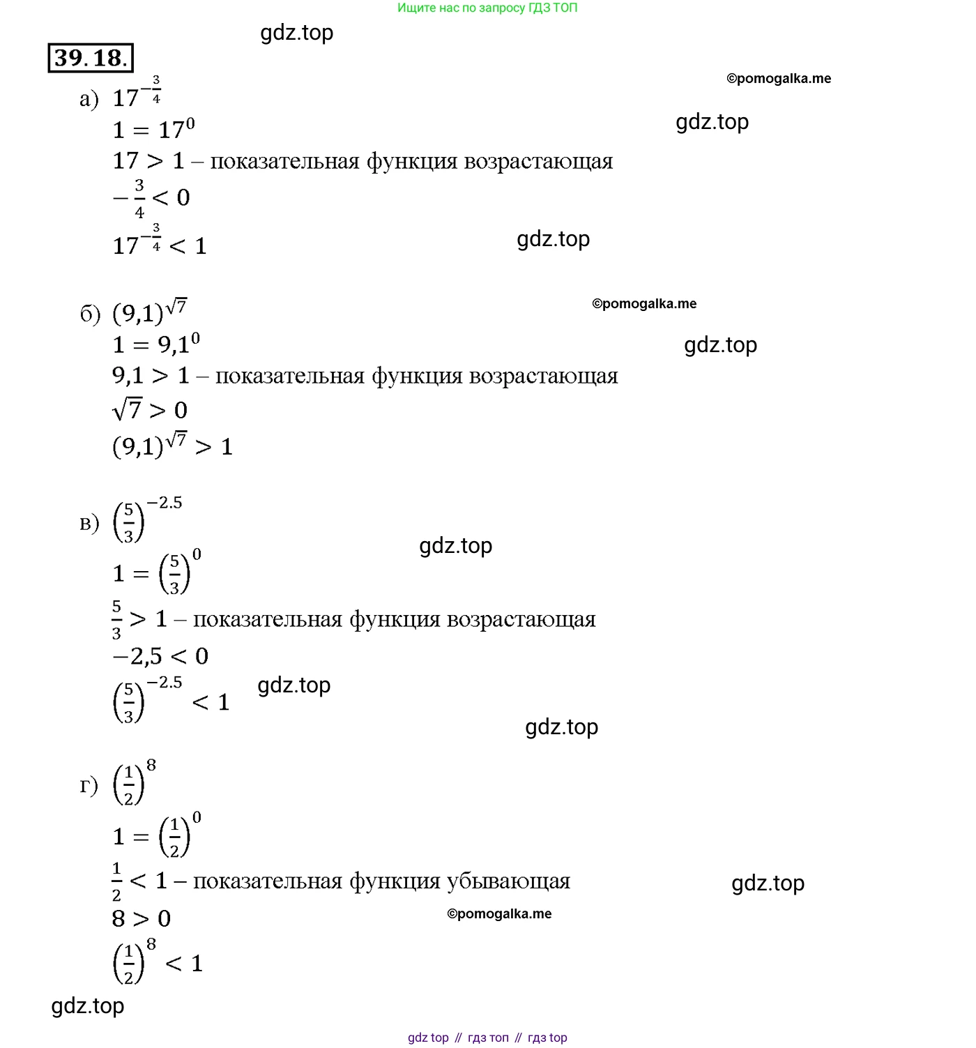 Алгебра, 10-11 класс Задачник, авторы: Мордкович Александр Григорьевич, Семенов Павел Владимирович, Денищева Лариса Олеговна, Корешкова Т А, Мишустина Татьяна Николаевна, Тульчинская Елена Ефимовна, издательство Мнемозина, Москва, 2019, Часть 2, страница 155, номер 39.18, Решение 1