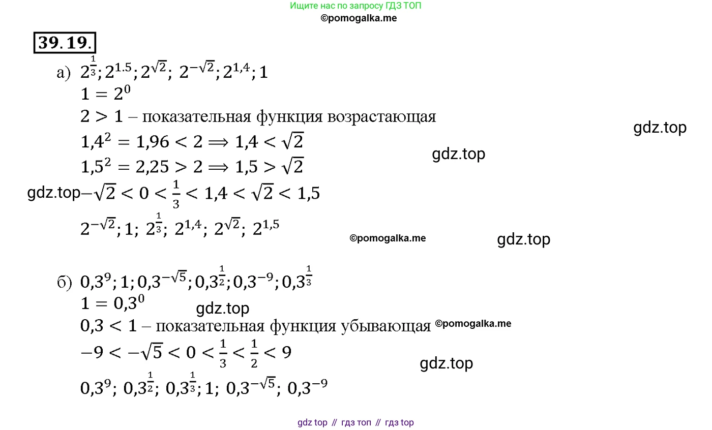 Алгебра, 10-11 класс Задачник, авторы: Мордкович Александр Григорьевич, Семенов Павел Владимирович, Денищева Лариса Олеговна, Корешкова Т А, Мишустина Татьяна Николаевна, Тульчинская Елена Ефимовна, издательство Мнемозина, Москва, 2019, Часть 2, страница 155, номер 39.19, Решение 1