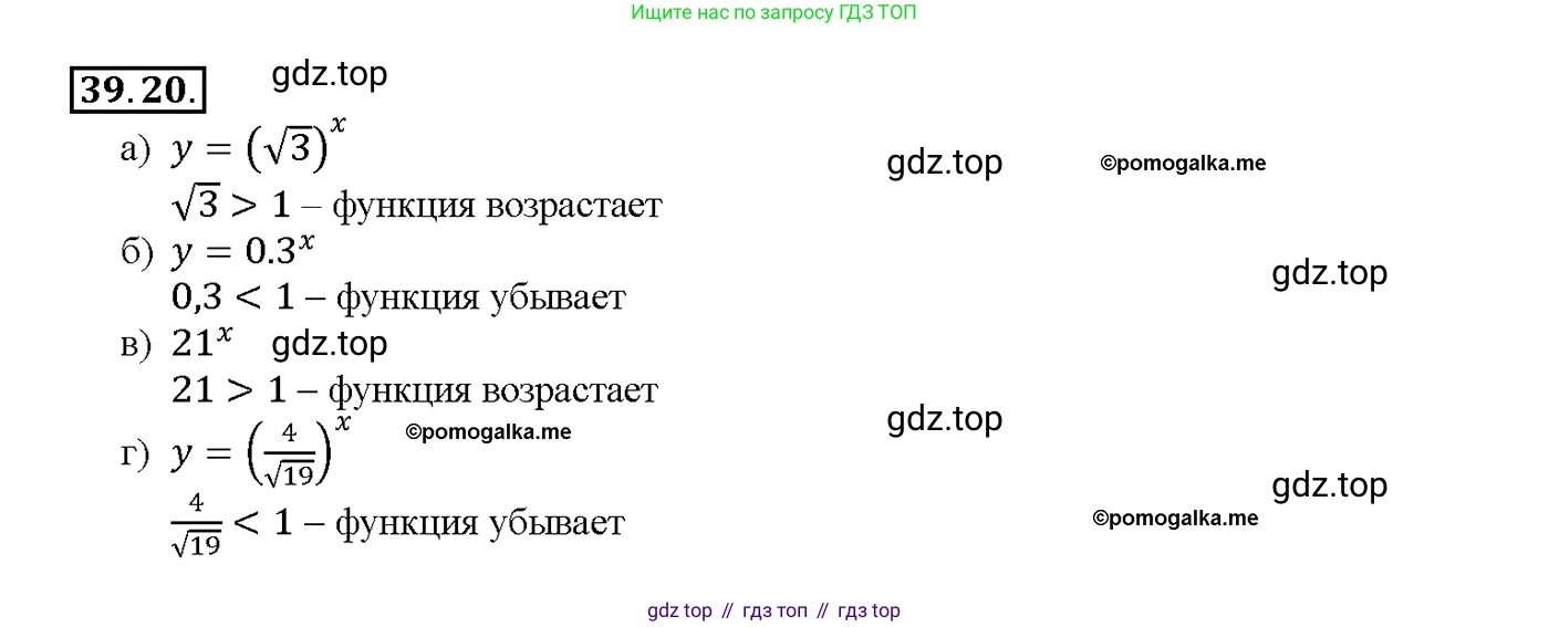 Алгебра, 10-11 класс Задачник, авторы: Мордкович Александр Григорьевич, Семенов Павел Владимирович, Денищева Лариса Олеговна, Корешкова Т А, Мишустина Татьяна Николаевна, Тульчинская Елена Ефимовна, издательство Мнемозина, Москва, 2019, Часть 2, страница 155, номер 39.20, Решение 1