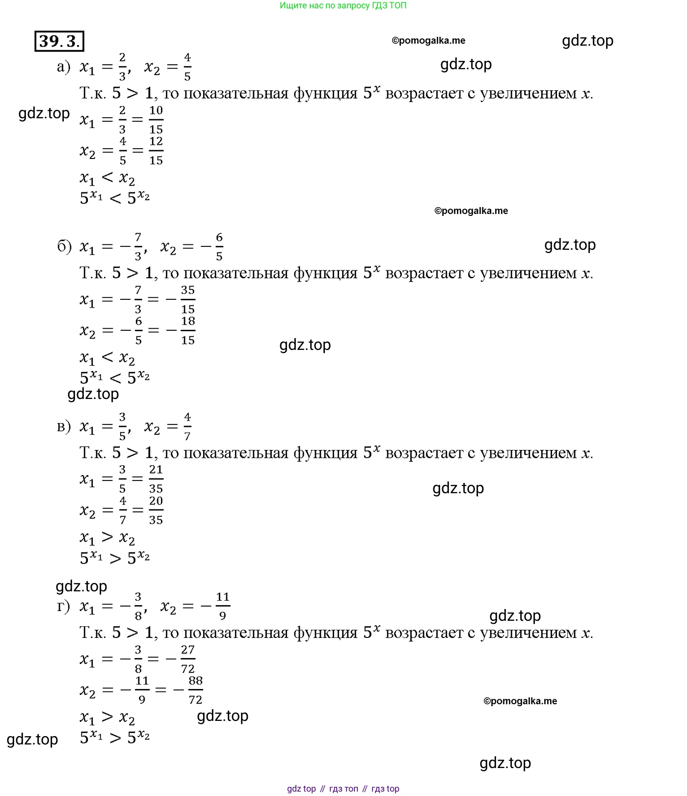 Алгебра, 10-11 класс Задачник, авторы: Мордкович Александр Григорьевич, Семенов Павел Владимирович, Денищева Лариса Олеговна, Корешкова Т А, Мишустина Татьяна Николаевна, Тульчинская Елена Ефимовна, издательство Мнемозина, Москва, 2019, Часть 2, страница 153, номер 39.3, Решение 1
