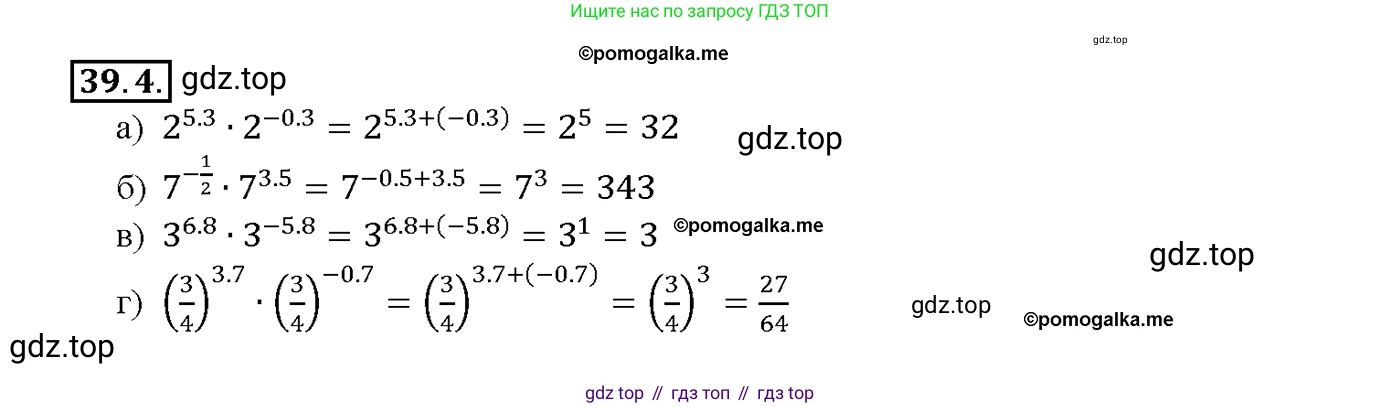 Алгебра, 10-11 класс Задачник, авторы: Мордкович Александр Григорьевич, Семенов Павел Владимирович, Денищева Лариса Олеговна, Корешкова Т А, Мишустина Татьяна Николаевна, Тульчинская Елена Ефимовна, издательство Мнемозина, Москва, 2019, Часть 2, страница 153, номер 39.4, Решение 1