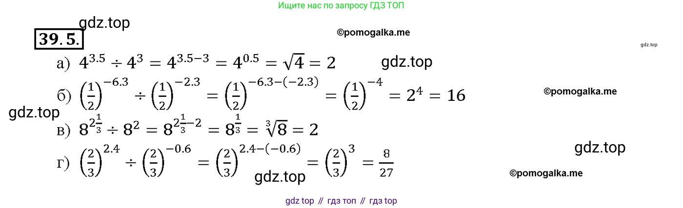 Алгебра, 10-11 класс Задачник, авторы: Мордкович Александр Григорьевич, Семенов Павел Владимирович, Денищева Лариса Олеговна, Корешкова Т А, Мишустина Татьяна Николаевна, Тульчинская Елена Ефимовна, издательство Мнемозина, Москва, 2019, Часть 2, страница 153, номер 39.5, Решение 1