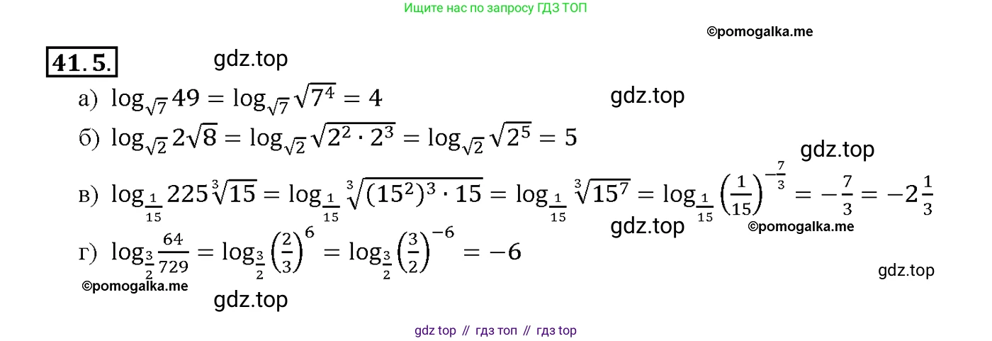 Алгебра, 10-11 класс Задачник, авторы: Мордкович Александр Григорьевич, Семенов Павел Владимирович, Денищева Лариса Олеговна, Корешкова Т А, Мишустина Татьяна Николаевна, Тульчинская Елена Ефимовна, издательство Мнемозина, Москва, 2019, Часть 2, страница 169, номер 41.5, Решение 1