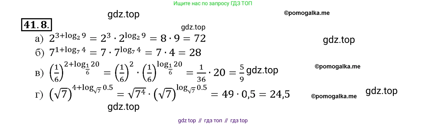 Алгебра, 10-11 класс Задачник, авторы: Мордкович Александр Григорьевич, Семенов Павел Владимирович, Денищева Лариса Олеговна, Корешкова Т А, Мишустина Татьяна Николаевна, Тульчинская Елена Ефимовна, издательство Мнемозина, Москва, 2019, Часть 2, страница 169, номер 41.8, Решение 1
